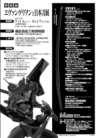 Illustration for article titled Master Japanese craftsmen make real-life versions of Evangelion weapons